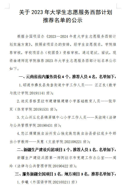 微信图片_20230613192311.png