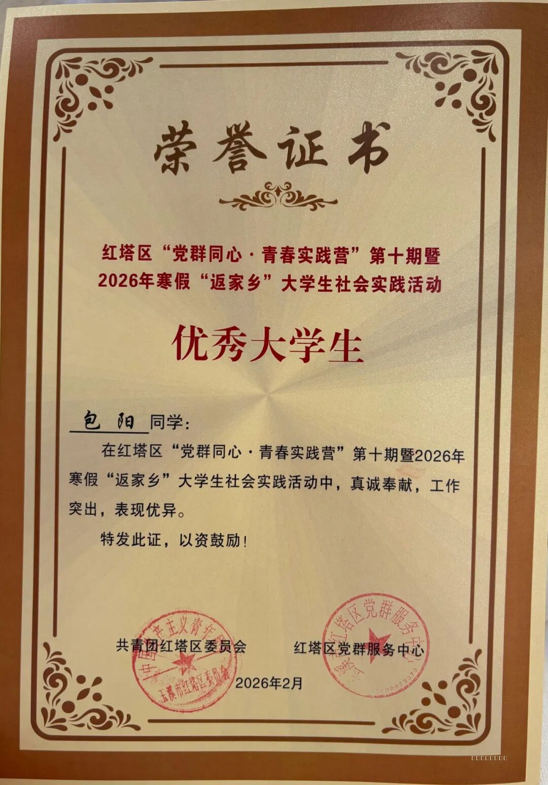 微信图片_2026-04-01_181425_407.jpg 微信图片_2026-04-01_181425_407.jpg